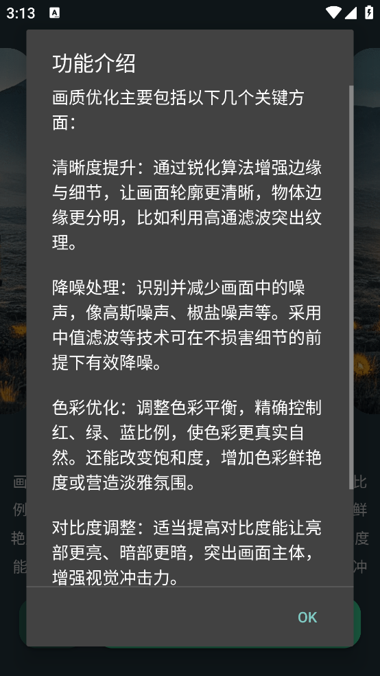 GFX画质助手官方版 v138.8 安卓版