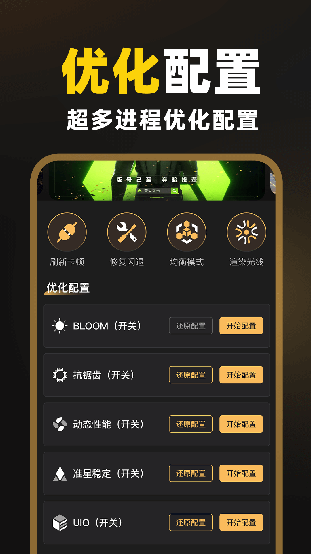 免费准星助手软件 v1.0.5 官方版