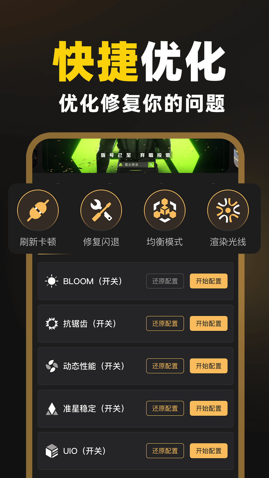 免费准星助手软件 v1.0.5 官方版