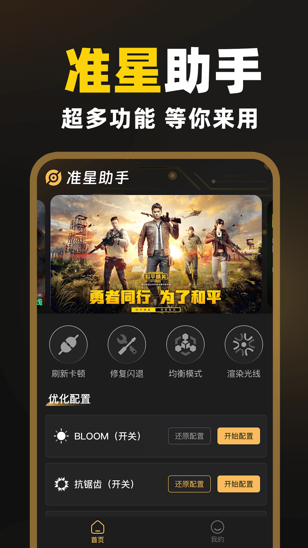 免费准星助手软件 v1.0.5 官方版