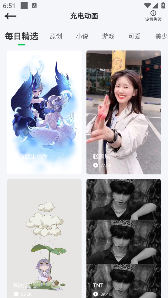 米卡铃声免费版 v1.3.0 官方版