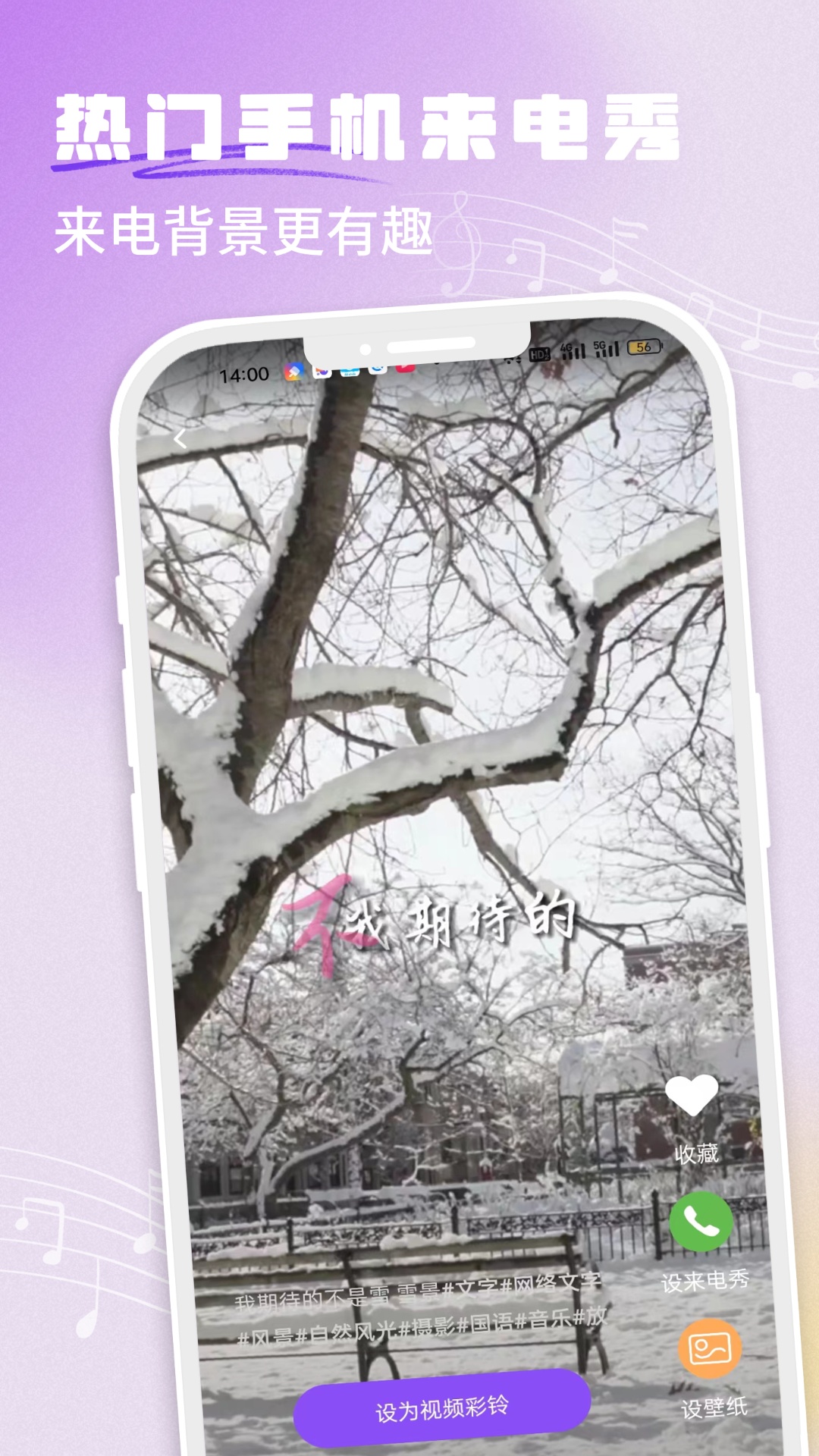 手机铃声秀秀最新版 v8.0.0 安卓版