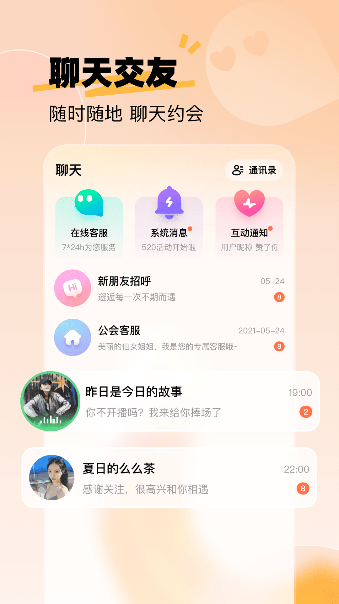 来秀app v4.6.2 最新版本