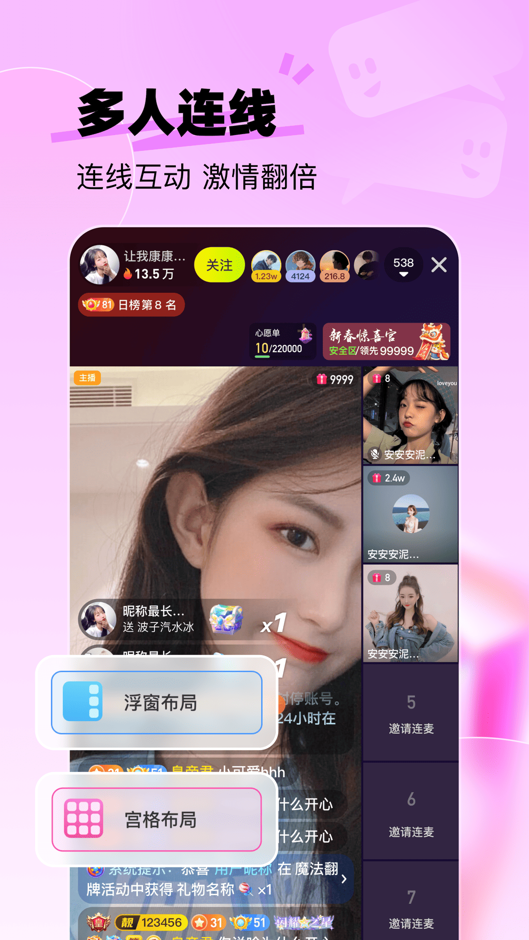 来秀app v4.6.2 最新版本