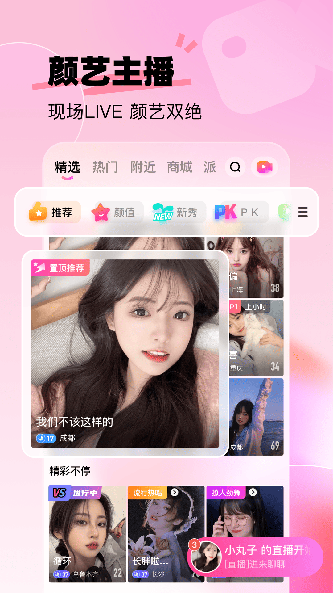 来秀app v4.6.2 最新版本
