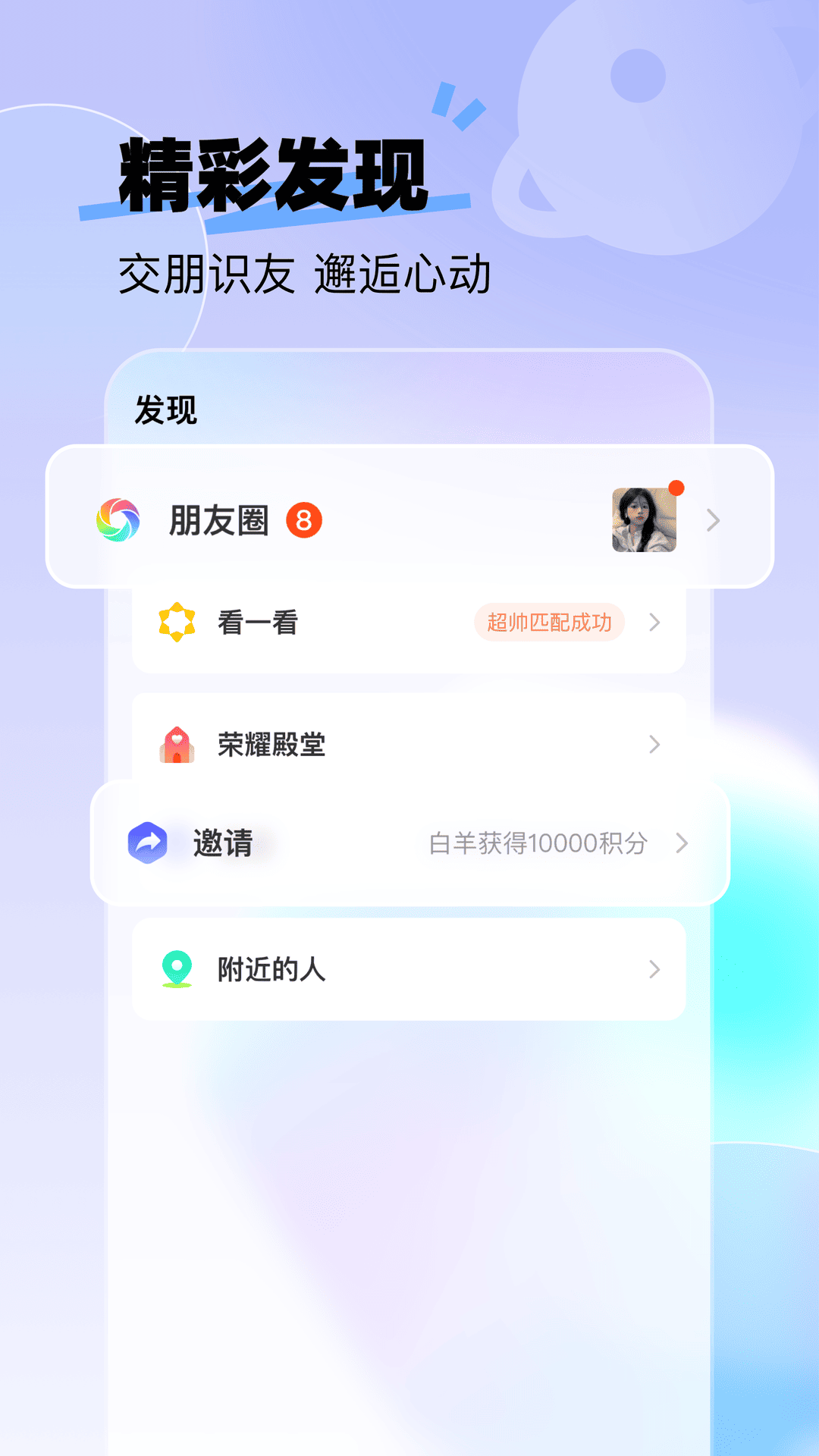 来秀app v4.6.2 最新版本