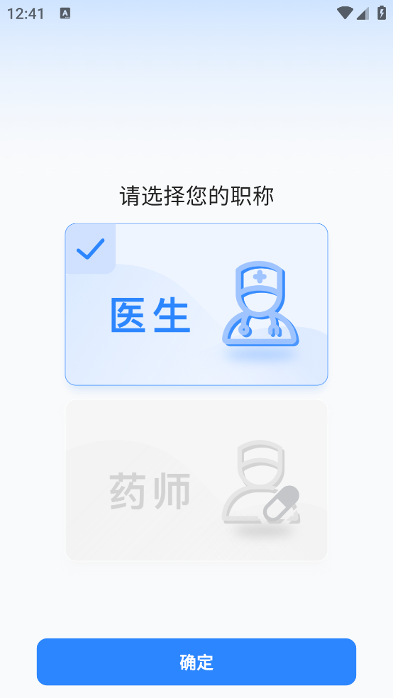 北京胸科医院医生端app v1.5.4 安卓版