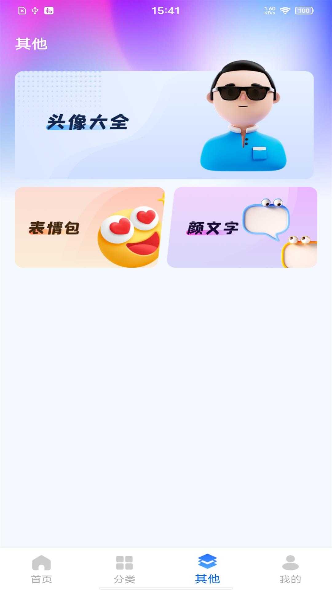 精选壁纸秀app v1.0.7 最新版