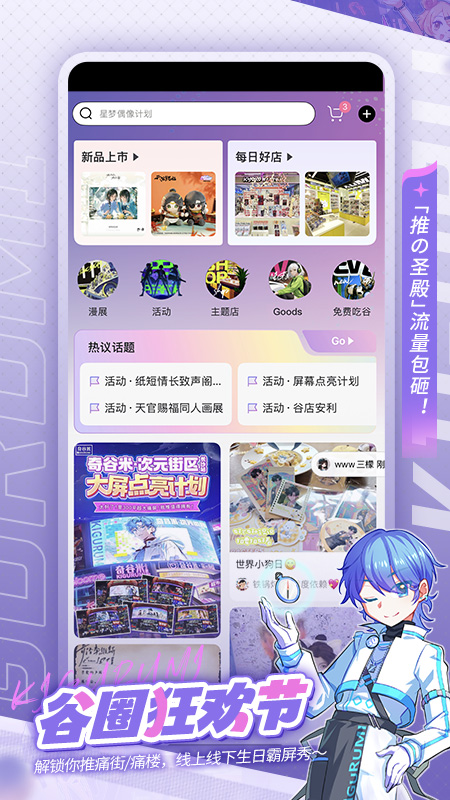 奇谷米app v1.1.22 最新版