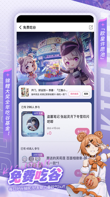 奇谷米app v1.1.22 最新版