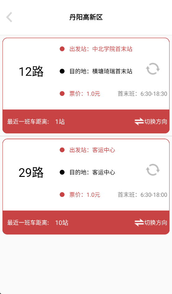 丹阳交通行app官方下载安装手机版 v5.7.5 最新版
