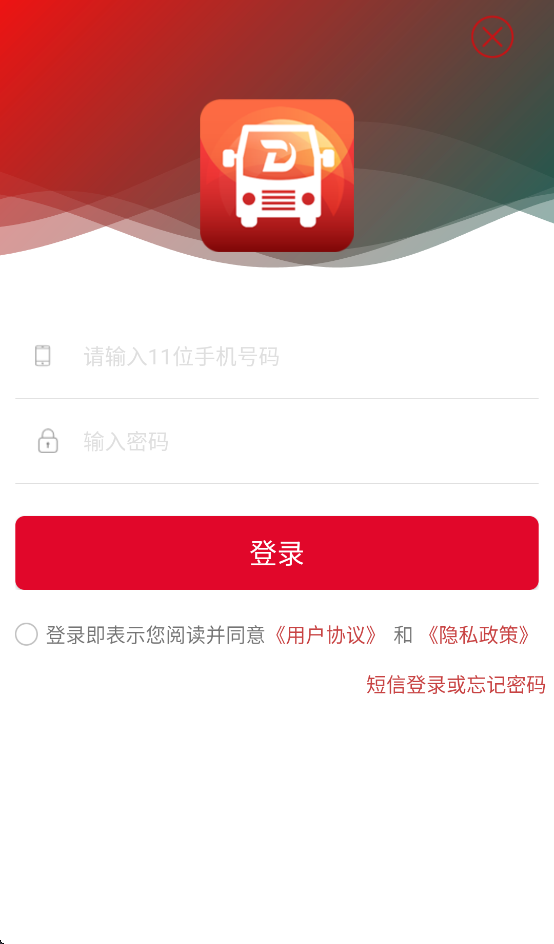 丹阳交通行app官方下载安装手机版 v5.7.5 最新版