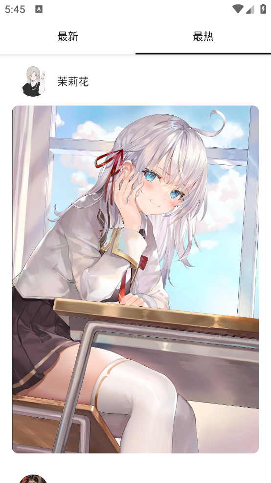 爱次元壁纸软件 v1.0.9 官方版