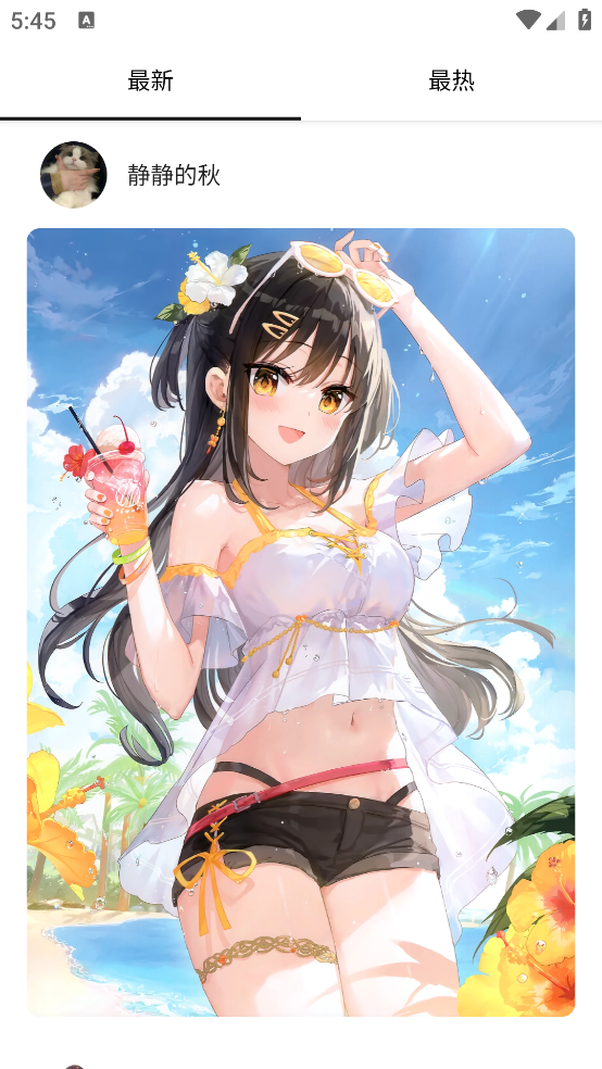 爱次元壁纸软件 v1.0.9 官方版