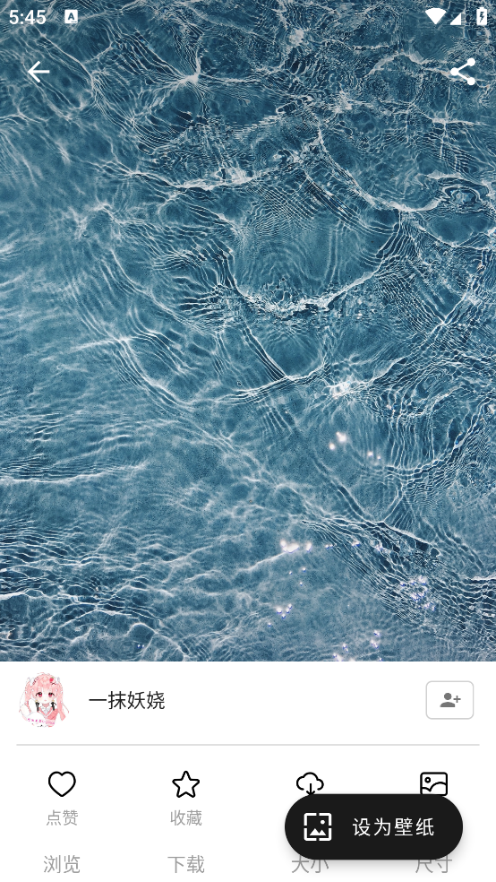 爱次元壁纸软件 v1.0.9 官方版