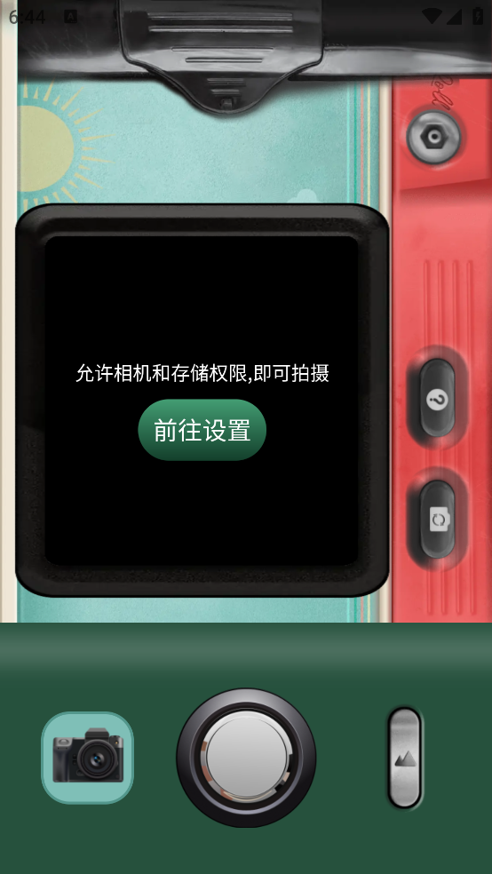复古胶片相机大师安卓版 v1.0.3 最新版