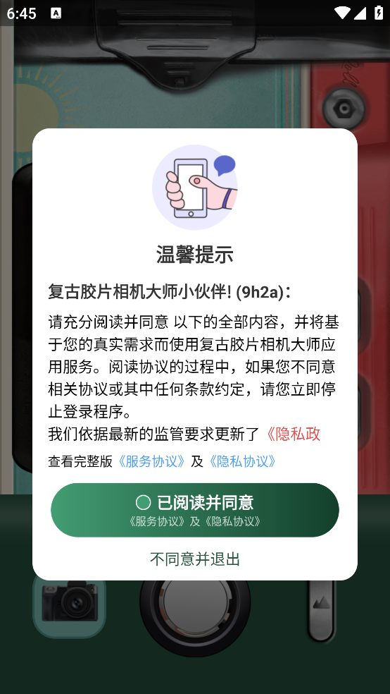 复古胶片相机大师安卓版 v1.0.3 最新版