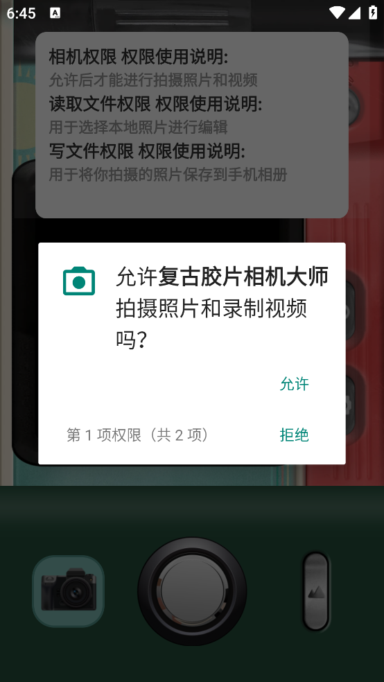 复古胶片相机大师安卓版 v1.0.3 最新版