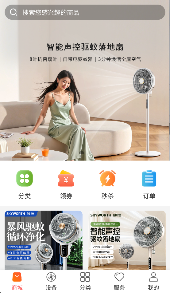 科家生活下载 v2.2.80 最新版