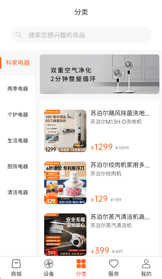 科家生活下载 v2.2.80 最新版