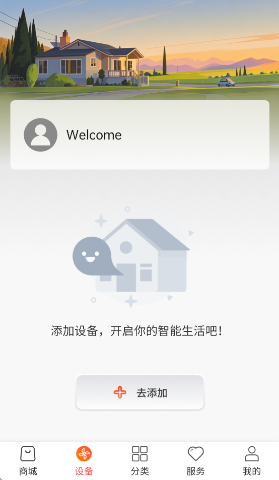 科家生活下载 v2.2.80 最新版