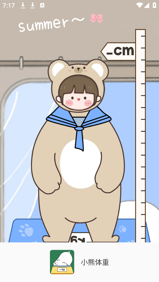 小熊体重app v3.7.9 最新版