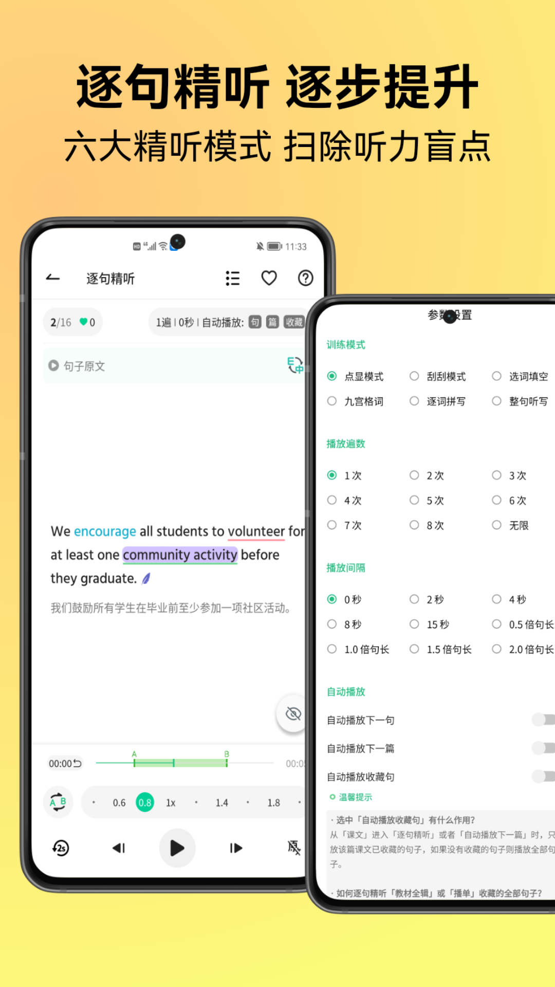 考拉英语官方版 v1.5.1 最新版