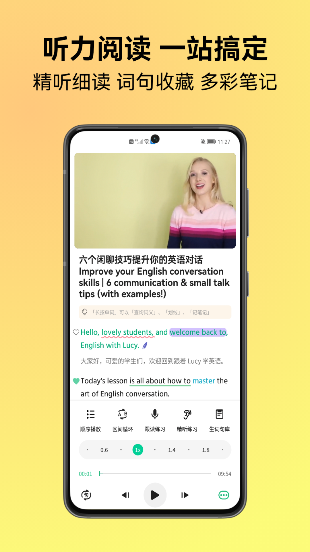 考拉英语官方版 v1.5.1 最新版