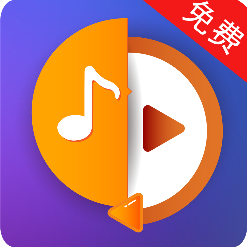 音频提取器免费app v48 官方版 音频提取器免费app v48 官方版