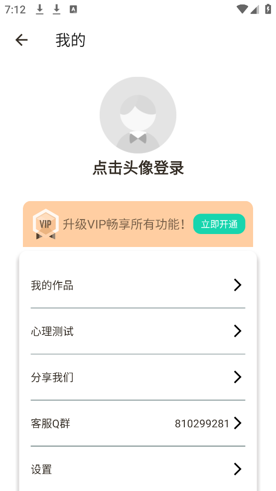 音频提取器免费app v48 官方版