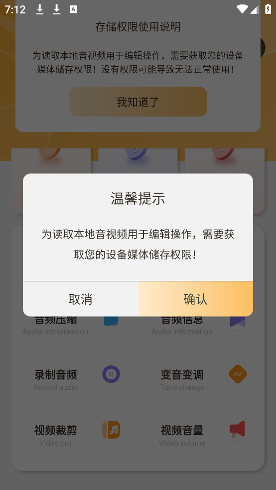 音频提取器免费app v48 官方版