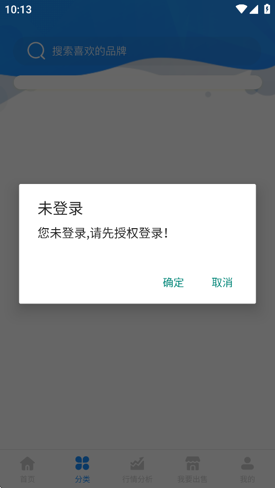 贵通三元催化app v1.1.5 安卓版