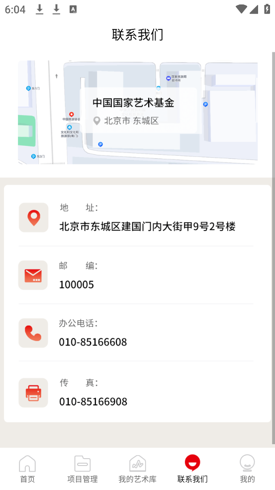 国家艺术基金官方版 v1.0.41 安卓版