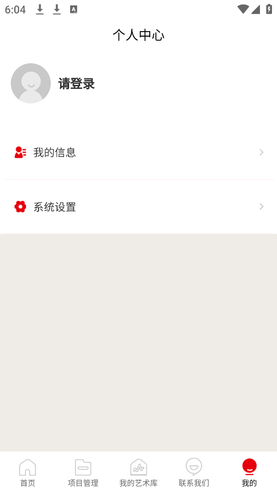 国家艺术基金官方版 v1.0.41 安卓版