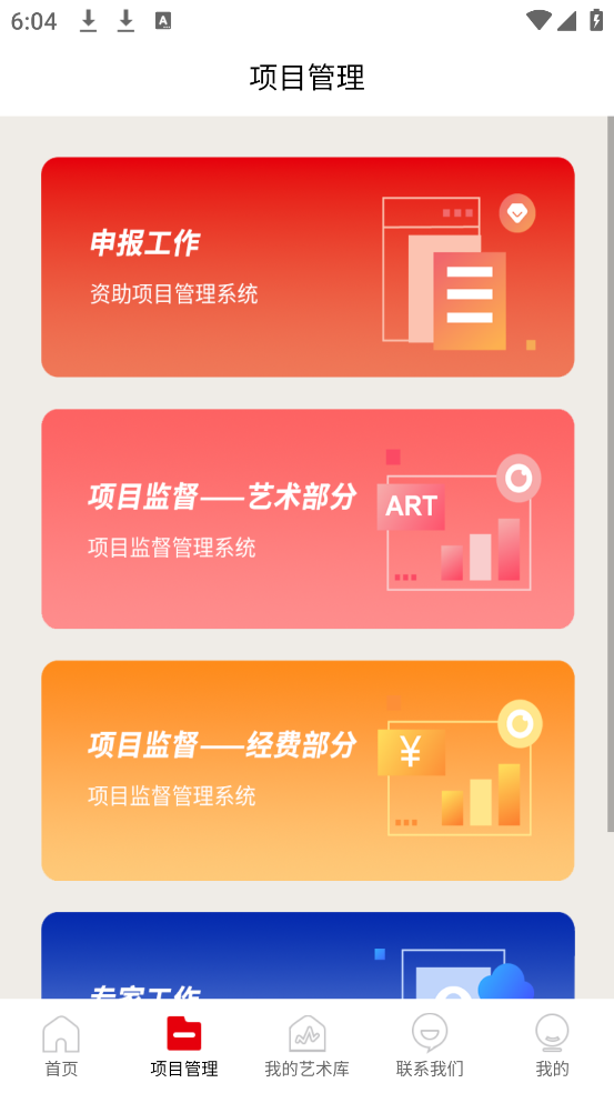 国家艺术基金官方版 v1.0.41 安卓版
