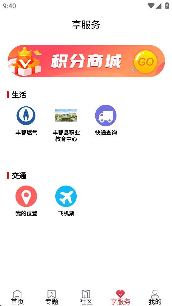 看丰都客户端 v2.4.8 最新版