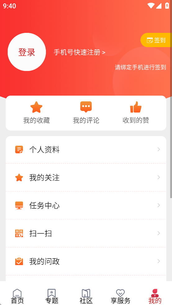 看丰都客户端 v2.4.8 最新版