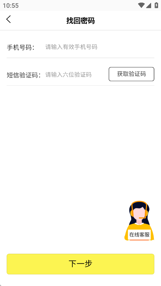 哒哒智运app下载 v3.1.1 最新版本