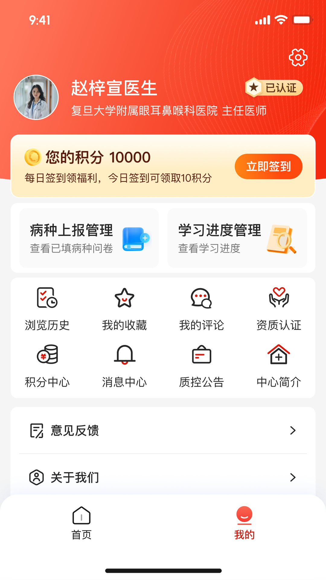 EYE质控app v1.1.1 最新版
