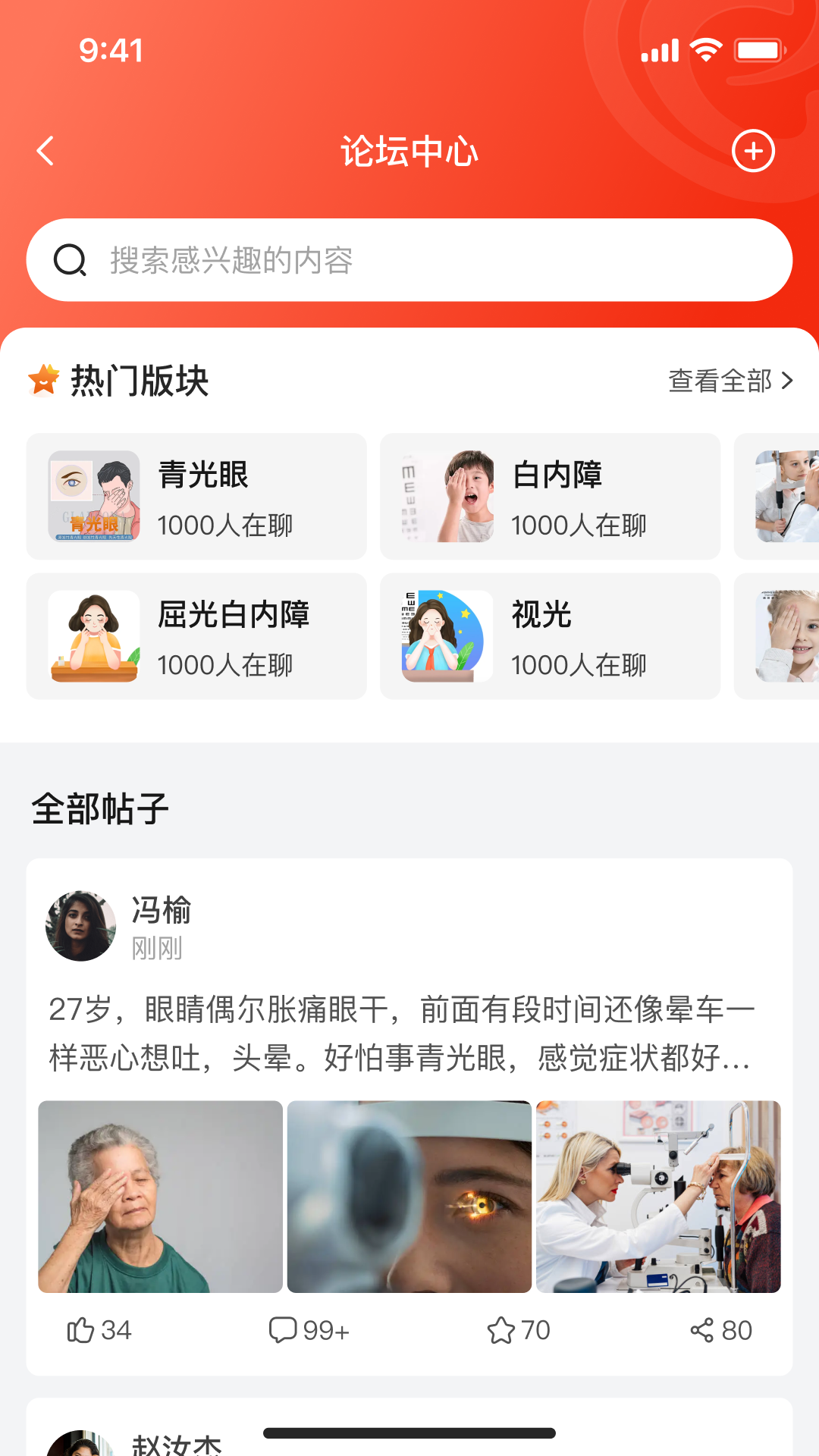 EYE质控app v1.1.1 最新版