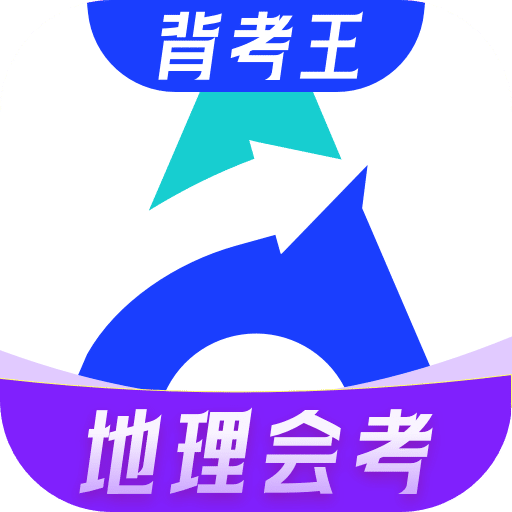 初中地理会考app v1.0.5 最新版