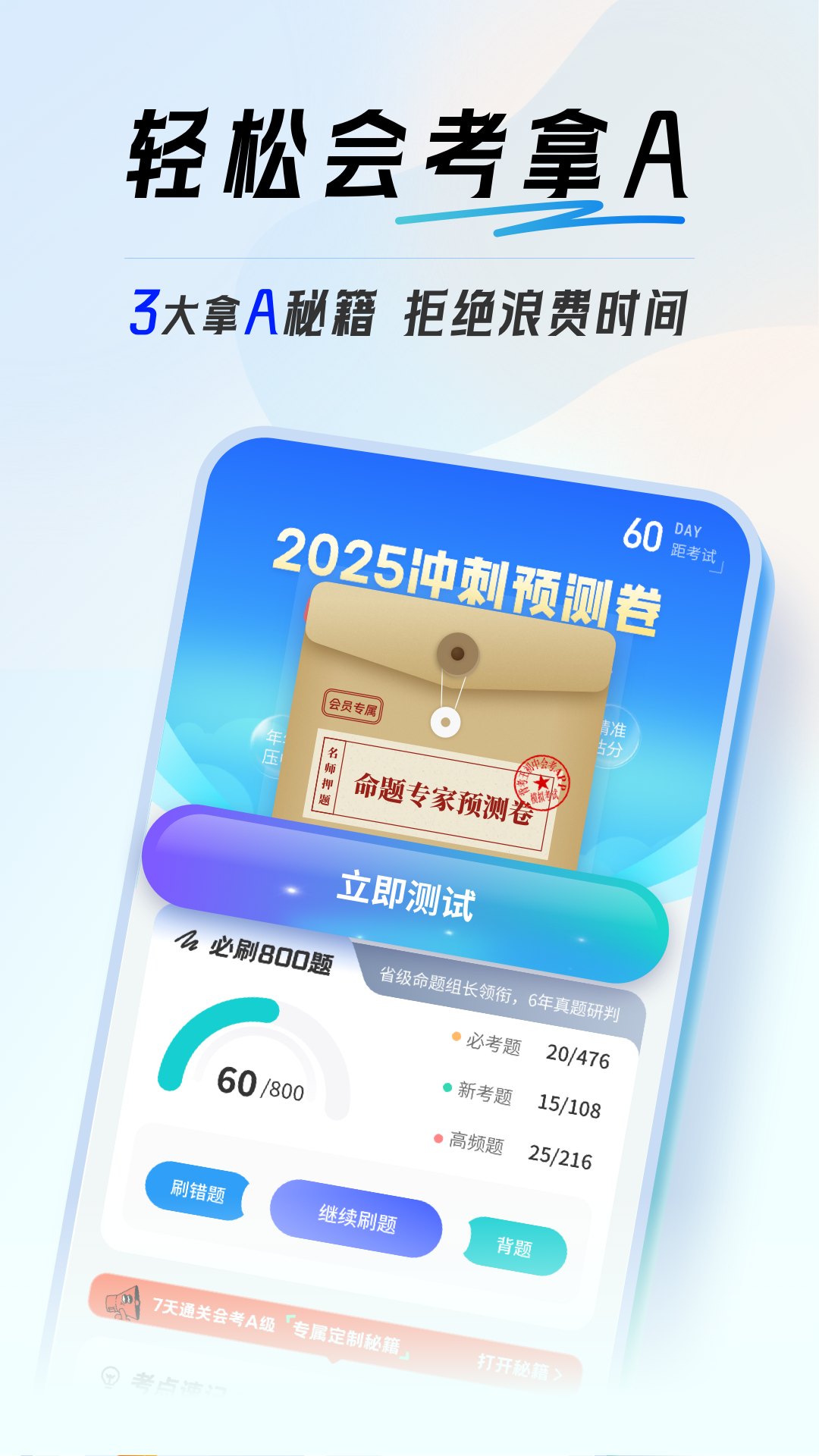 初中地理会考app v1.0.5 最新版