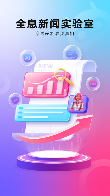 第一现场app v10.0.1 最新版本