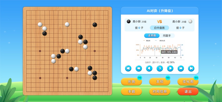 围棋实训app v4.9.32 最新版