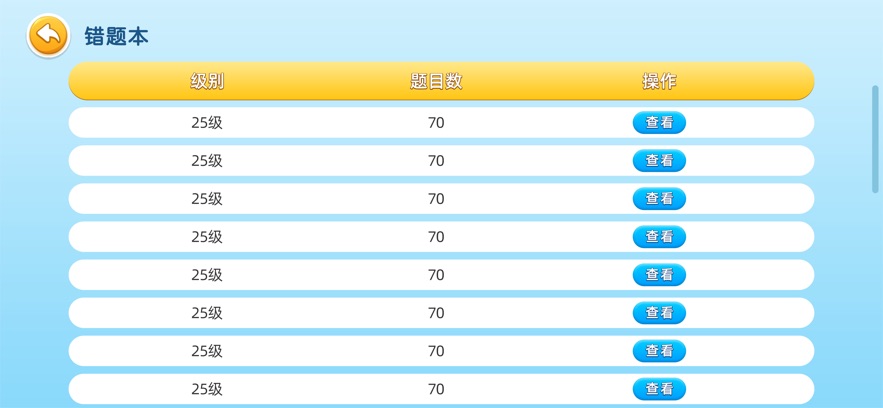 围棋实训app v4.9.32 最新版