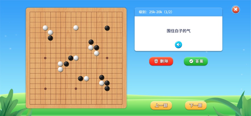 围棋实训app v4.9.32 最新版