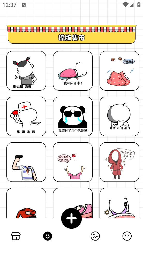 gif表情包生成器 v1.12 最新版
