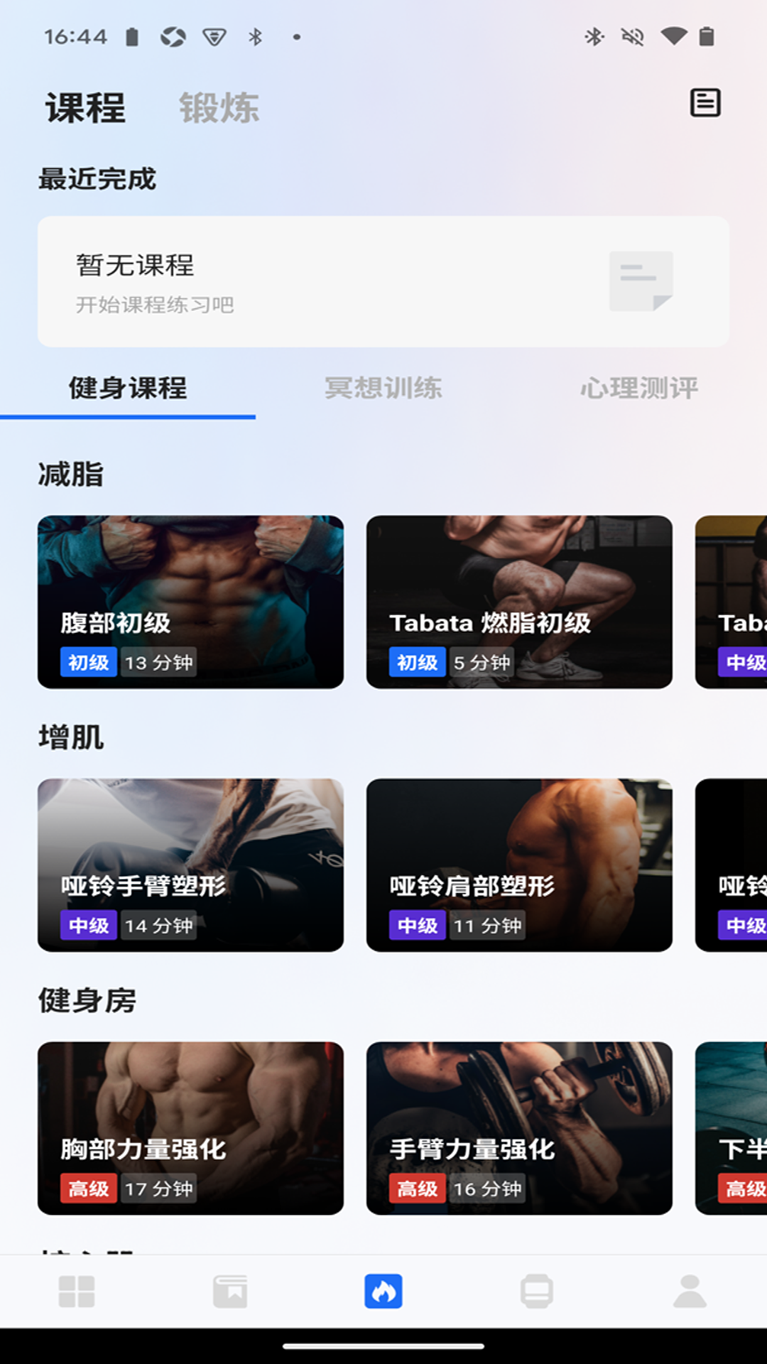 松鼠运动健康最新版 v1.0.4 官方版