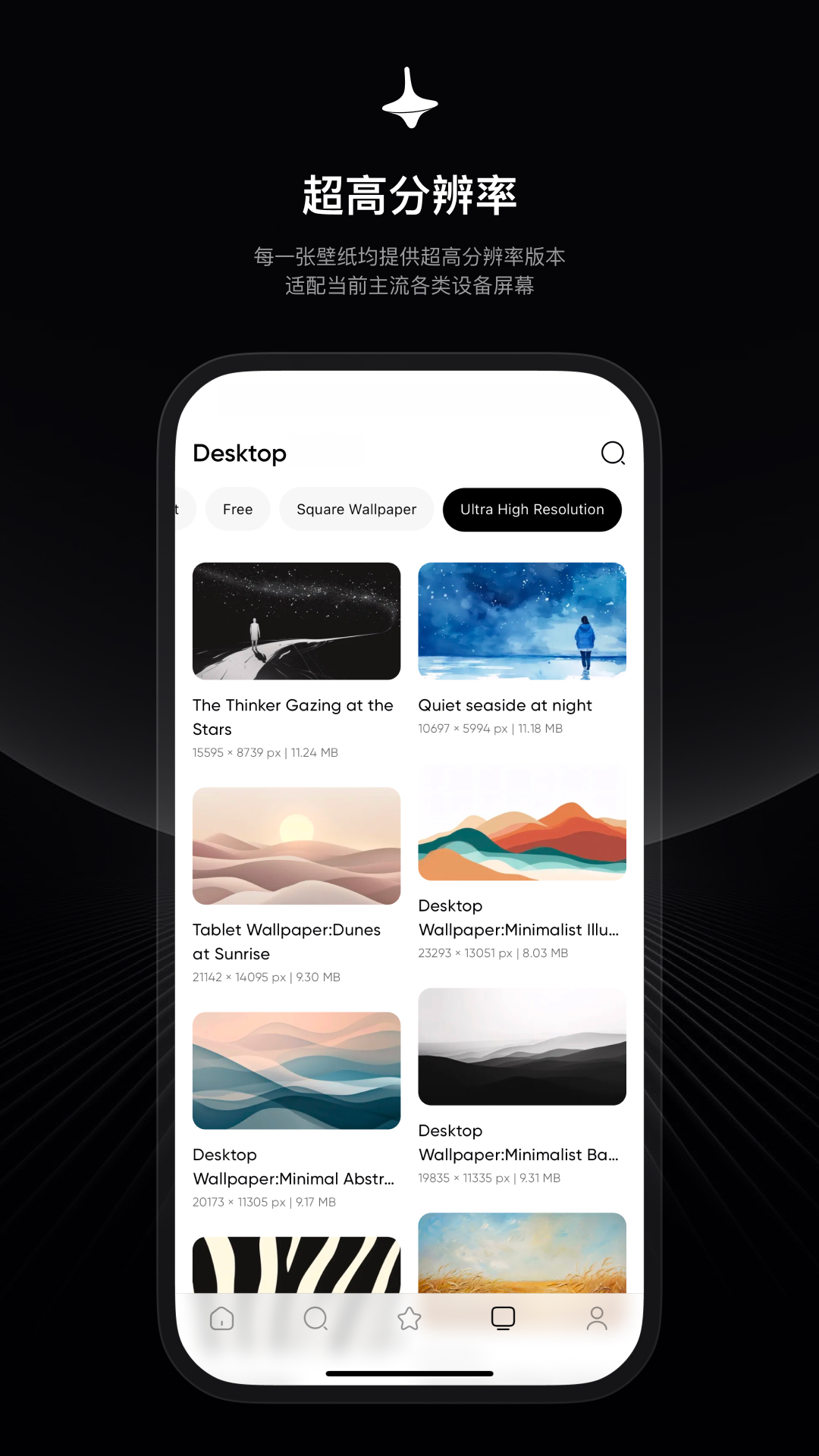 时空壁纸app v2.4.0 最新版