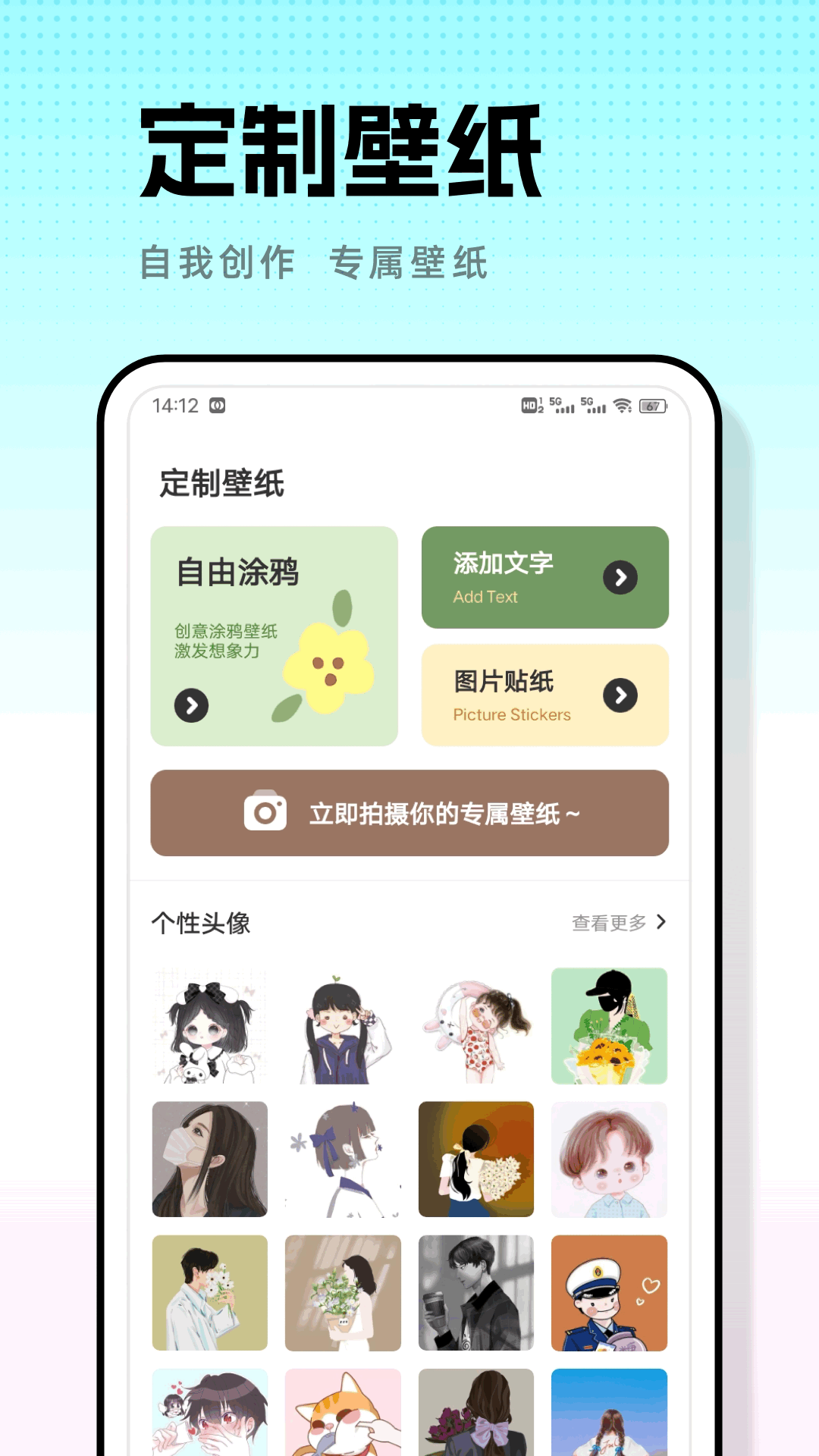 米坛壁纸app v1.0.6 安卓版